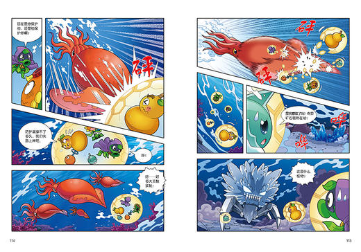 植物大战僵尸2机器人漫画•神秘冰川大作战 适读年龄6-15岁 商品图4