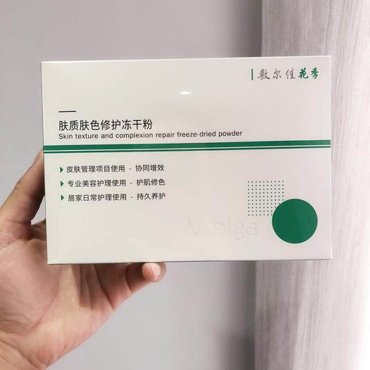 敷尔佳冻干粉 商品图1