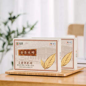 【秒杀】中茶2020年老茶头砖250g/块普洱熟茶