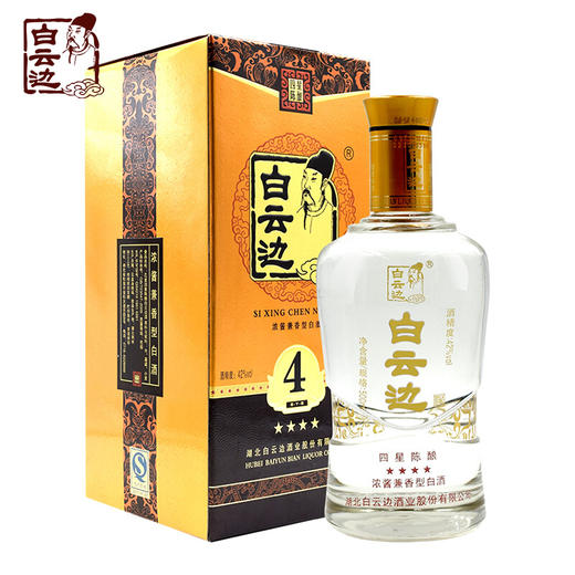 白云边四星陈酿浓酱兼香型礼盒装42度500ml/1瓶/2瓶 商品图0