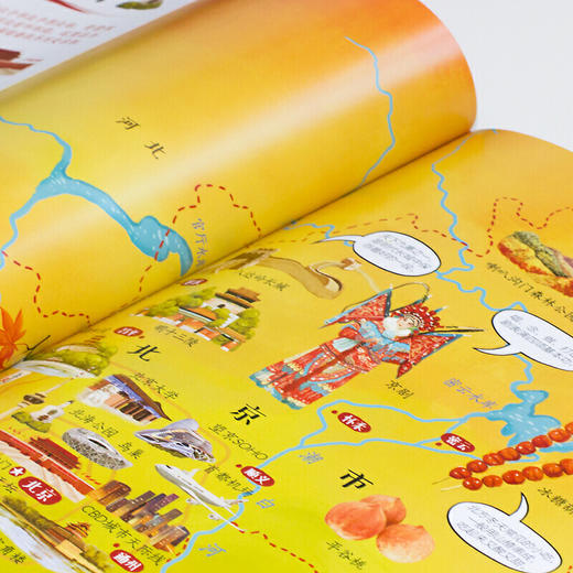 跟爸爸一起去旅行地图绘本:中国地图+世界地图（） [3-6岁]【积分兑换 折扣】 商品图6