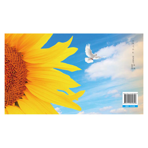 中国战“疫”故事绘 适读年龄小学 商品图1