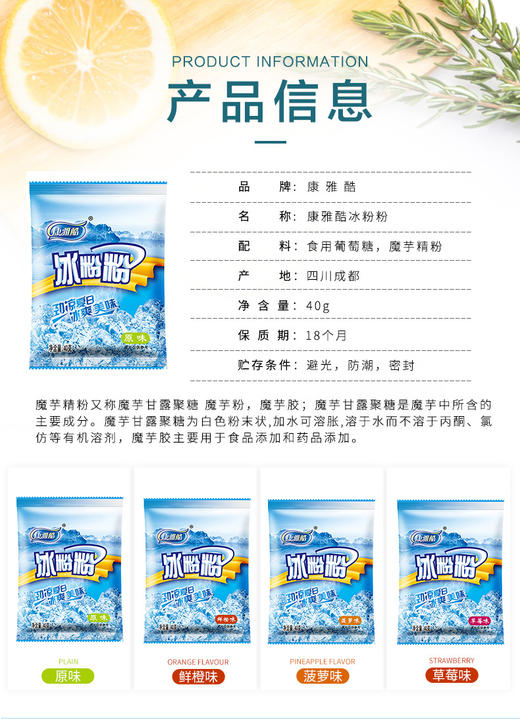 康雅酷冰粉粉40g5袋四川特产红糖糍粑白凉粉冰冰粉刨冰配料组合
