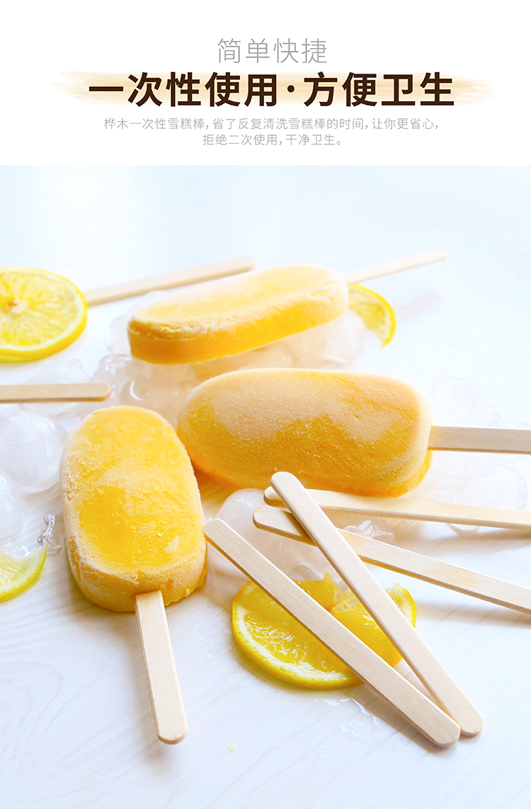 学厨 桦木雪糕棒冰棍棒冰激凌雪糕棍一次性冰棒棍50根烘焙工具 【wk