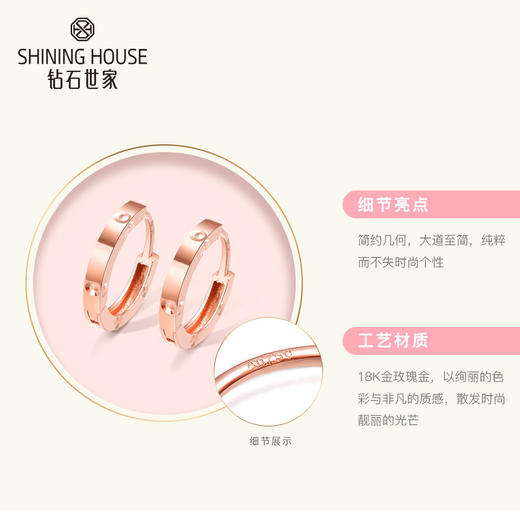 【时尚K金】钻石世家 18K金耳饰 轻奢耳环耳圈 女款耳钉 耳针 K金耳饰（约0.77±0.1克） 商品图3