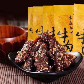 新疆艾尼大叔蜜汁酱汁牛肉干50g/袋*3/5三种口味 原味/孜然/香辣