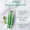 淮树金银花清颜洁面露 100ml 商品缩略图1
