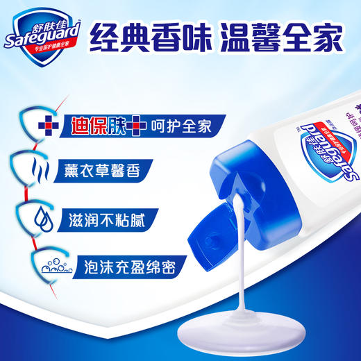 舒肤佳沐浴露薰衣草舒缓呵护180ml 商品图2