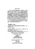 金属塑性加工过程有限元数值模拟及软件应用 商品缩略图2