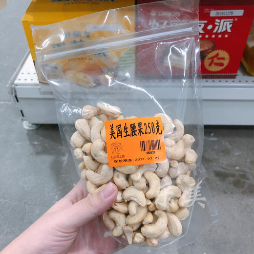 美国生腰果250g 商品图0