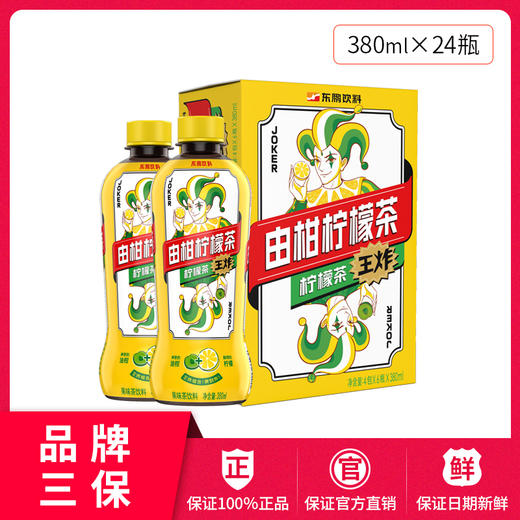 杨紫代言东鹏饮料-由柑柠檬茶*24瓶装】，含维生素C,余甘子+鲜榨柠檬王炸组合！ 商品图0