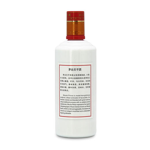 茅台王子酒口感酱香型53度500ml/1瓶/2瓶 商品图2