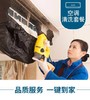 2026【华天e生活】空调清洗 免费上门服务 官方直营 家政 商品缩略图0