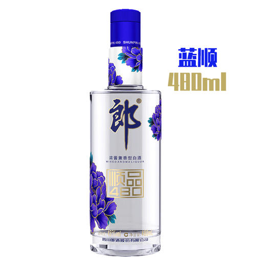 郎酒顺品郎蓝顺480 浓酱兼香纯粮白酒45° 480mL/瓶 商品图0