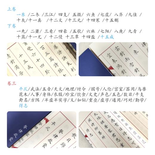 《声律启蒙》吴鸿清教授手抄国学经典书法系列-LT 商品图2