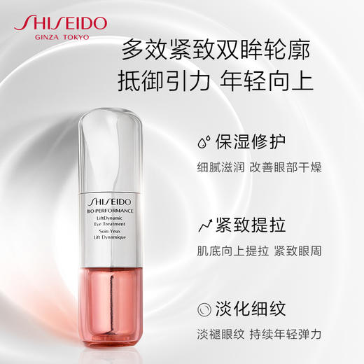 资生堂小钢炮眼霜15ml 商品图1