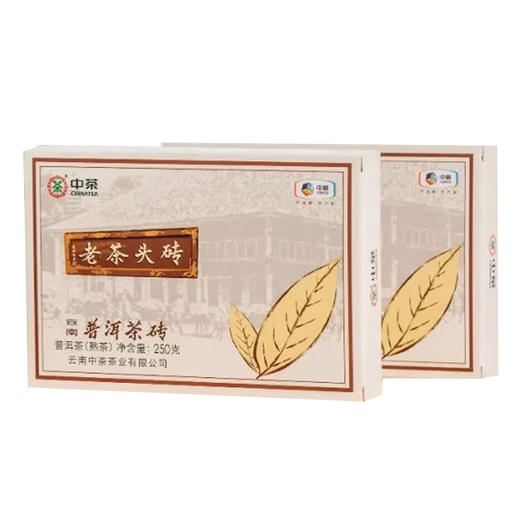 【秒杀】中茶2020年老茶头砖250g/块普洱熟茶 商品图4