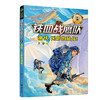 接力正版 铁血战鹰队 套装全8册 八路少年空军小说系列特种兵书籍大全空军海军陆战队儿童军旅儿童军事冒险青少年励志成长故事书籍 商品缩略图2
