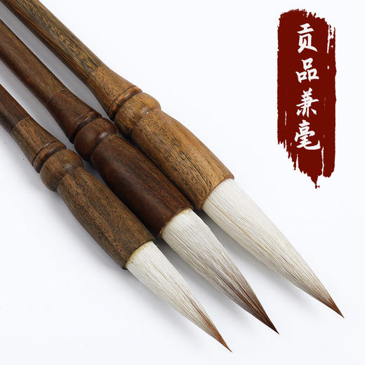 【镇店之宝】贡品级！《中楷兼毫》大中小三支装，笔锋尖齐，用笔柔畅，笔腰有力富弹性、收放自如 商品图1