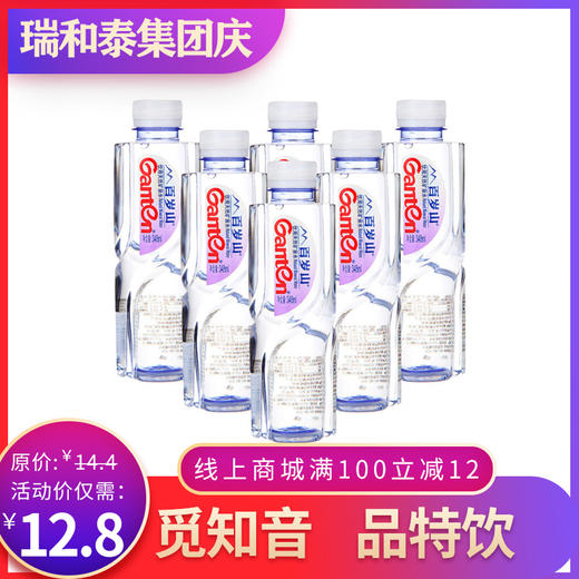 【品特饮】百岁山矿泉水（六连包）570ml*6  塑包装 纯净好水 商品图0