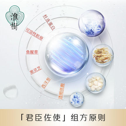 淮树鱼腥草润颜水套装(水+冻干粉) 商品图3