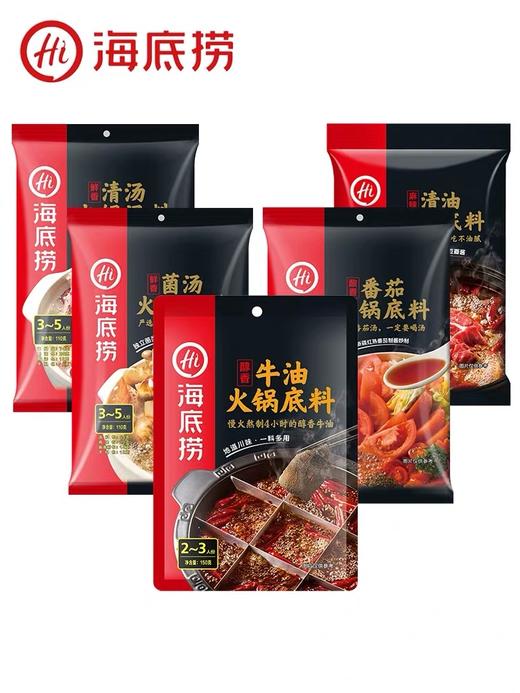 海底捞火锅底料多种口味（醇香4.12到期） 商品图0