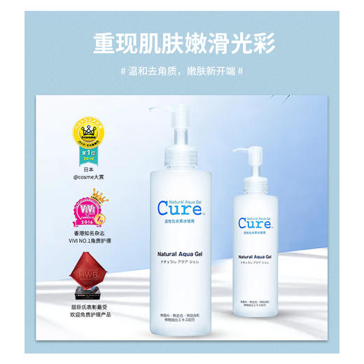 CURE/cure珂润去角质啫喱  日本 去角质凝胶 深层清洁 净化毛孔  250g 商品图2
