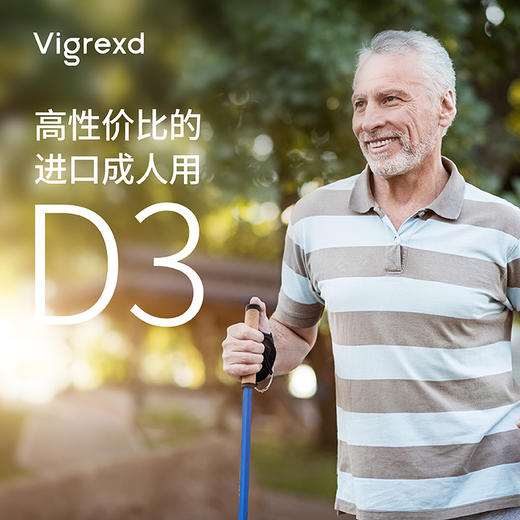 【2瓶装】德国进口VIGREXD维骨蒂 成年维生素D3 2000IU软胶囊200粒 商品图1