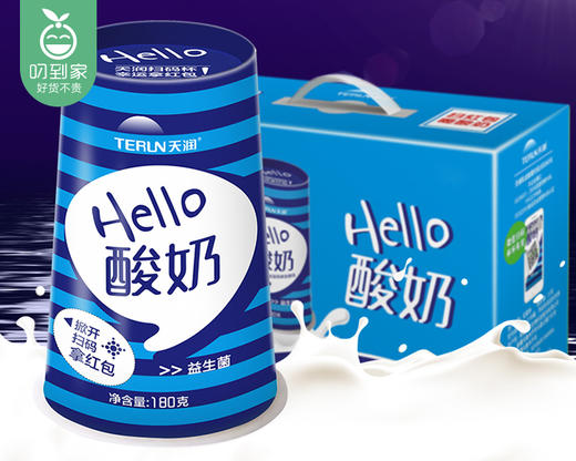 【介意慎拍】新疆天润Hello酸奶/1箱（180g*12杯）生产日期：3月25日左右/保质期：28天（冷藏） 商品图2