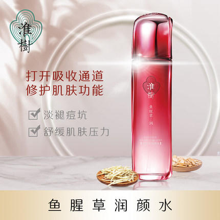 淮树鱼腥草润颜水套装(水+冻干粉) 商品图1