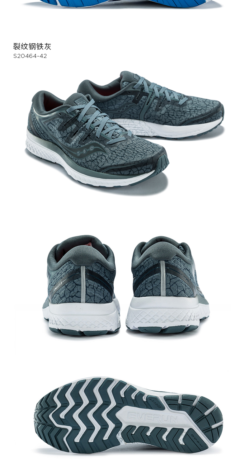 saucony索康尼guide向导iso2稳定支撑男跑步鞋运动鞋