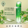 淮树金银花清颜水 100ml 商品缩略图1