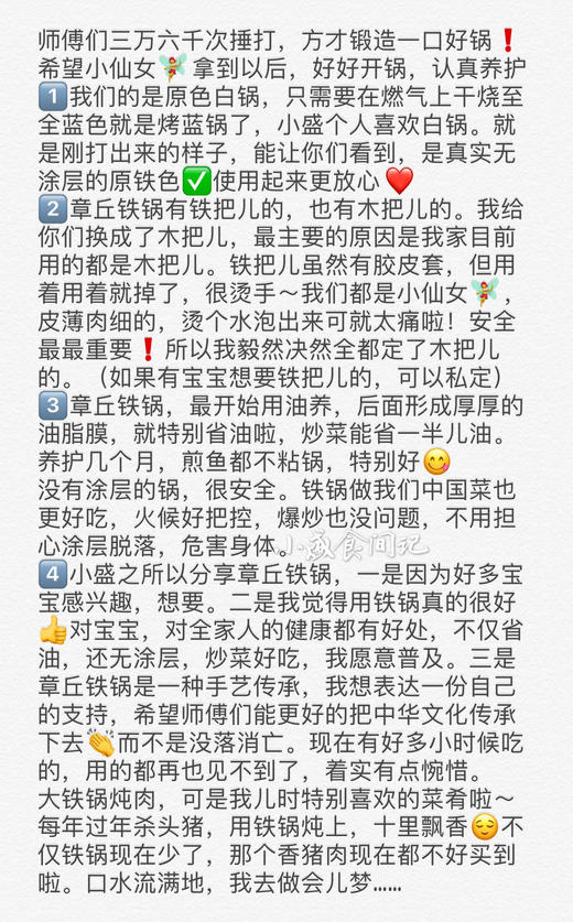 章丘铁锅（预售7天）纯手工锻打三万六千棰白锅（无涂层不粘锅） 商品图9