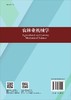 农林业机械学/李树森 郭秀荣 王也 商品缩略图1