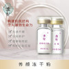 淮树鱼腥草润颜水套装(水+冻干粉) 商品缩略图2