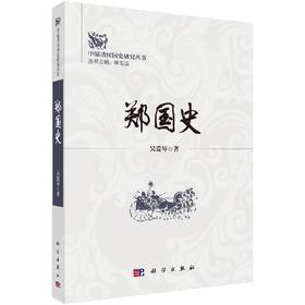 郑国史/吴爱琴