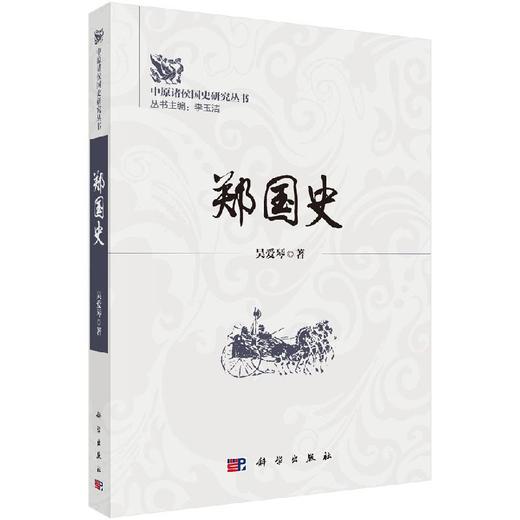 郑国史/吴爱琴 商品图0