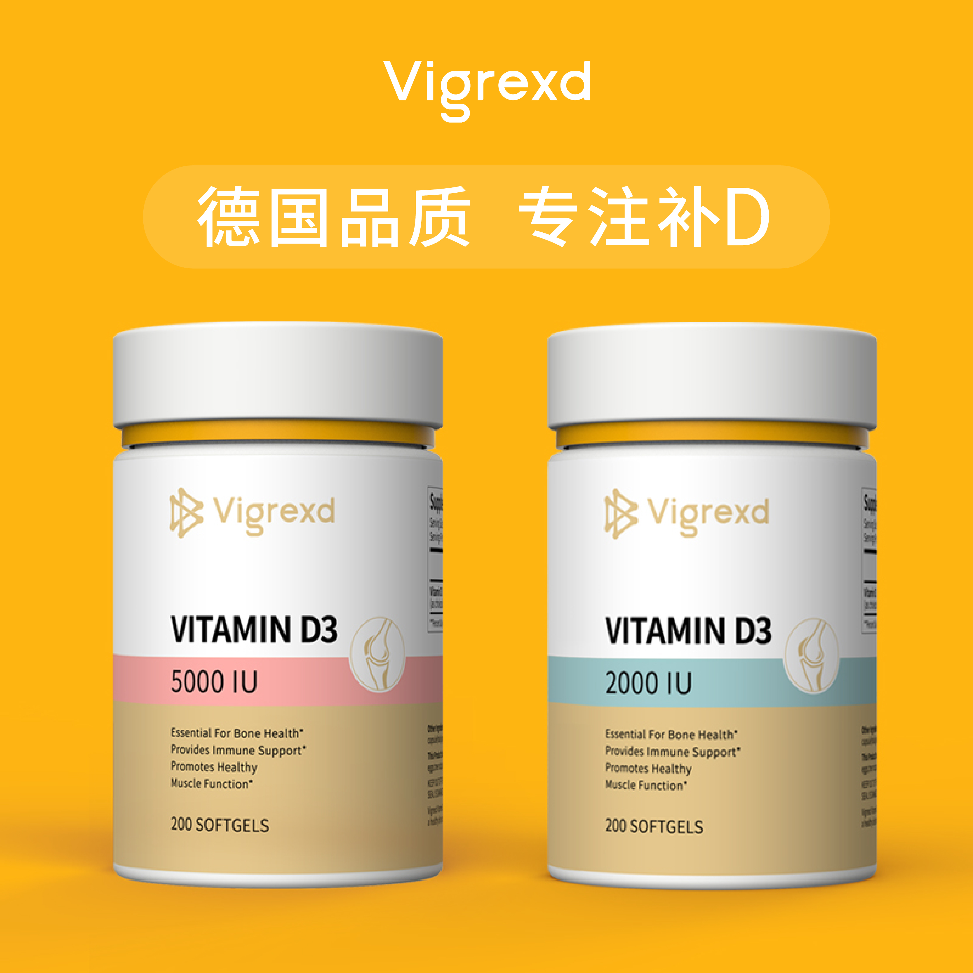 【套装】德国进口VIGREXD维骨蒂 成年维生素D3 5000IU+2000IU软胶囊两瓶装（200粒/瓶）