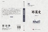 郑国史/吴爱琴 商品缩略图3
