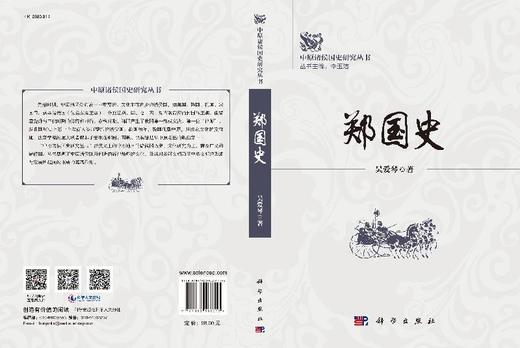 郑国史/吴爱琴 商品图3