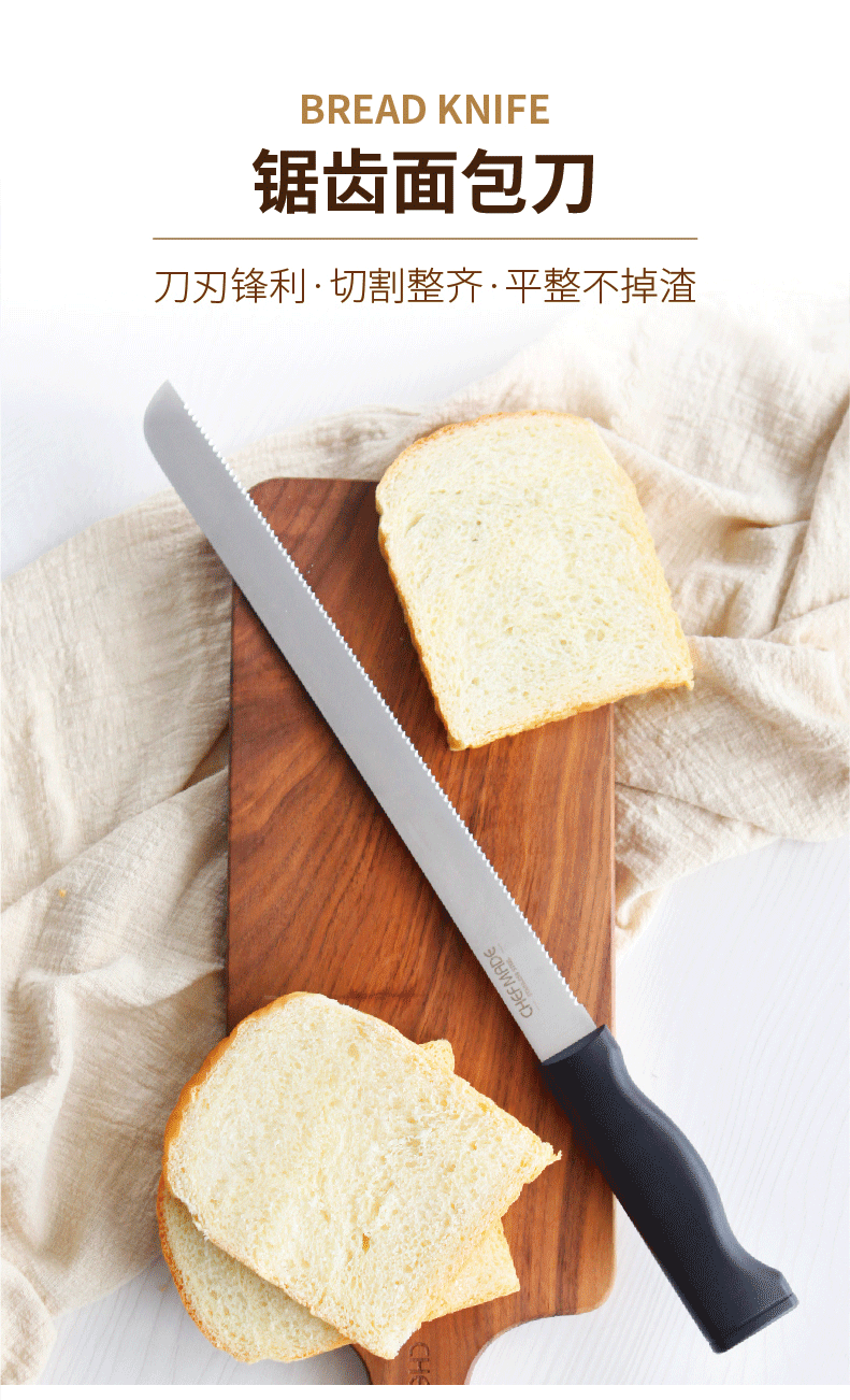 wk9792学厨不锈钢面包刀专用锯齿刀切蛋糕切吐司刀不掉渣屑家用烘焙