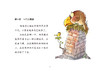 曹文轩作品·侠鸟传奇·黑猫 适度年龄3-7岁 商品缩略图4