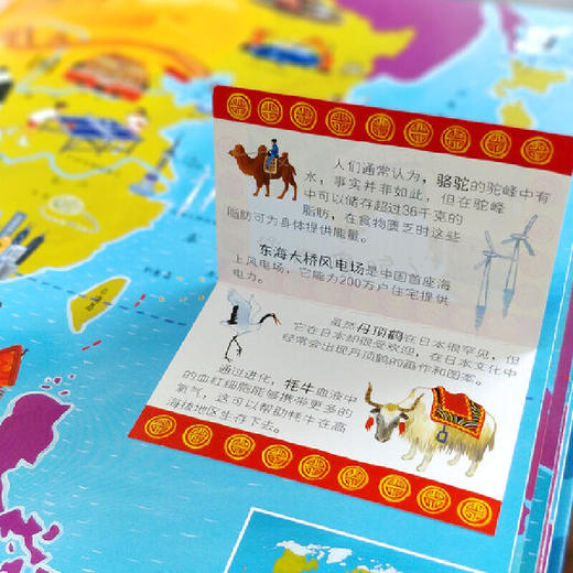 跟爸爸一起去旅行地图绘本:中国地图+世界地图（） [3-6岁]【积分兑换 折扣】 商品图4