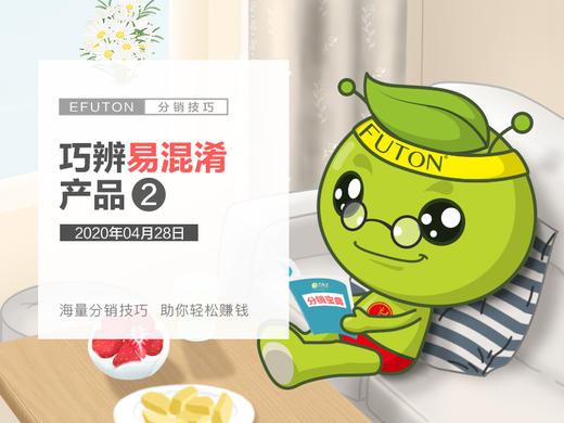 巧辨易混淆产品2 商品图0