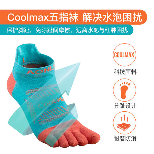 【99三双！】奥尼捷COOLMAX徒步登山越野五指袜（男女款） 商品图0