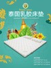 泰国皇家乳胶床垫 商品缩略图0
