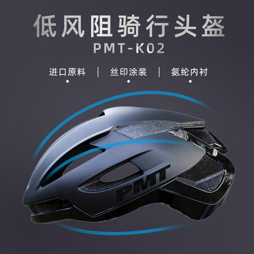 PMT K-02气动自行车头盔 商品图1