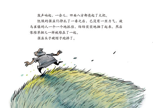 曹文轩作品·侠鸟传奇·乌雀镇保卫战 适读年龄3-7岁 商品图4