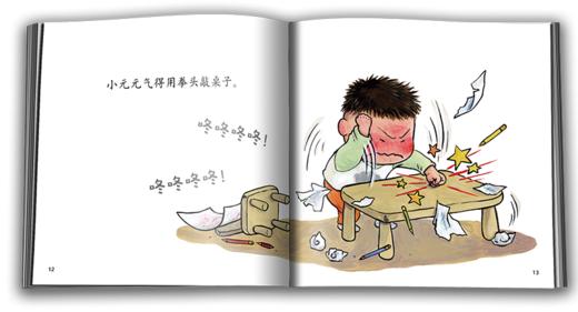 【情感体验】乐悠悠启蒙图画书系列——《今天心情糟透了》（0-4岁） 商品图2