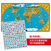 跟爸爸一起去旅行地图绘本:中国地图+世界地图（） [3-6岁]【积分兑换 折扣】 商品缩略图5